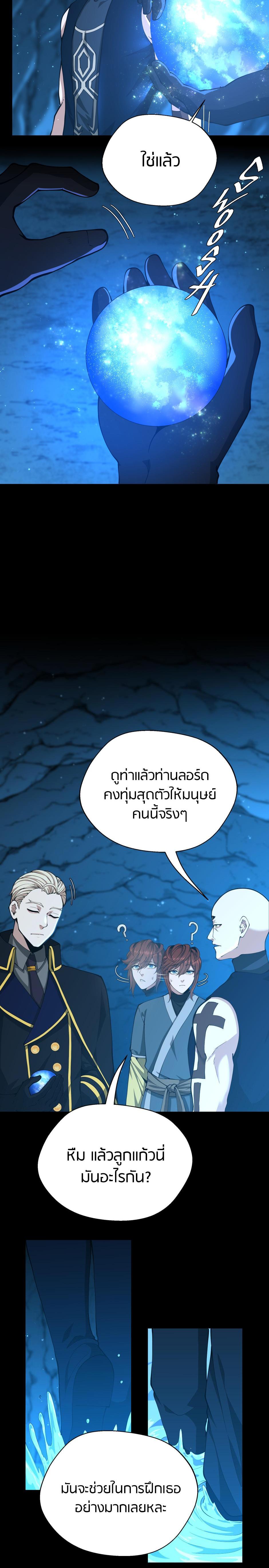 Read The Beginning After the End TH Manga Online