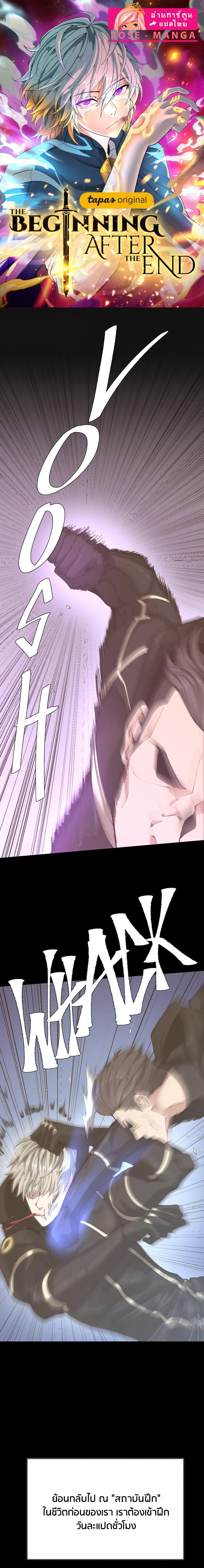 Read The Beginning After the End TH Manga Online