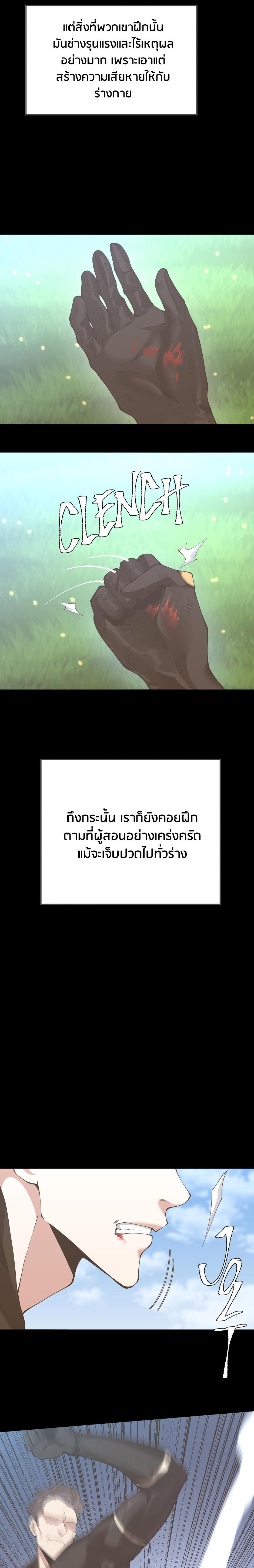 Read The Beginning After the End TH Manga Online