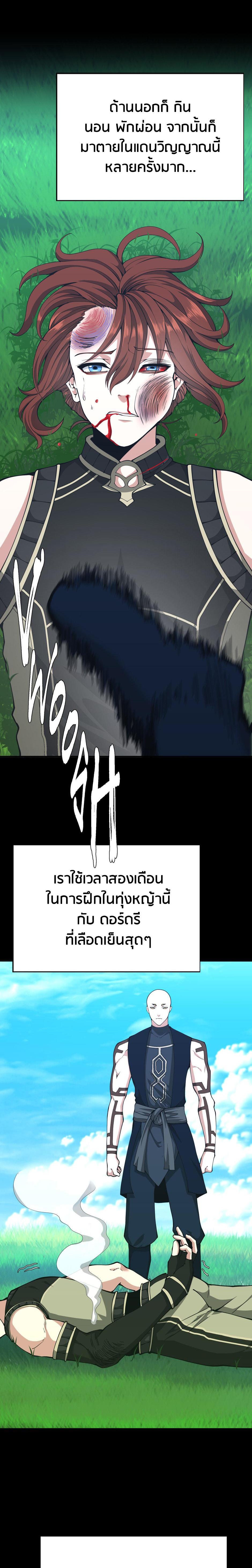 Read The Beginning After the End TH Manga Online