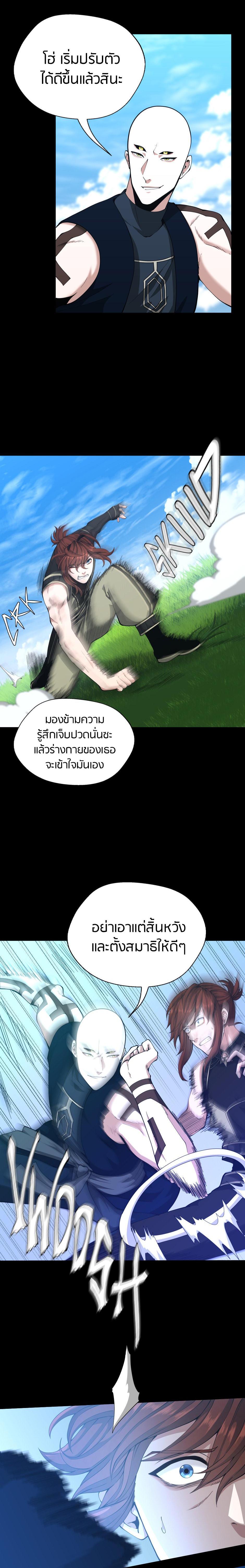 Read The Beginning After the End TH Manga Online