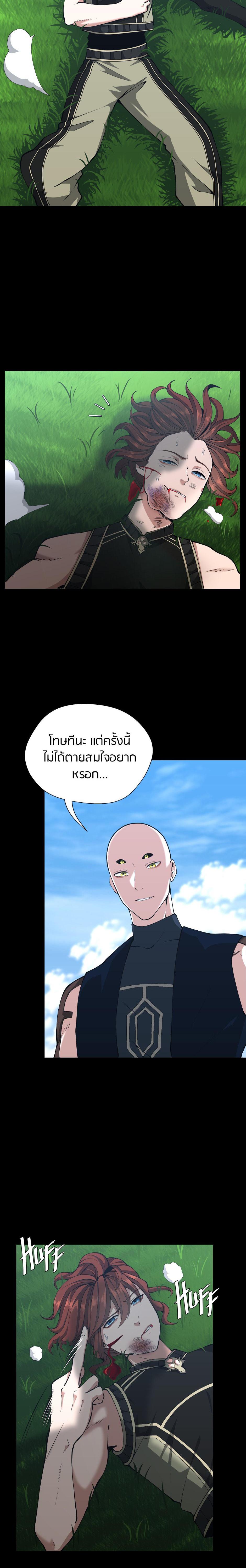 Read The Beginning After the End TH Manga Online