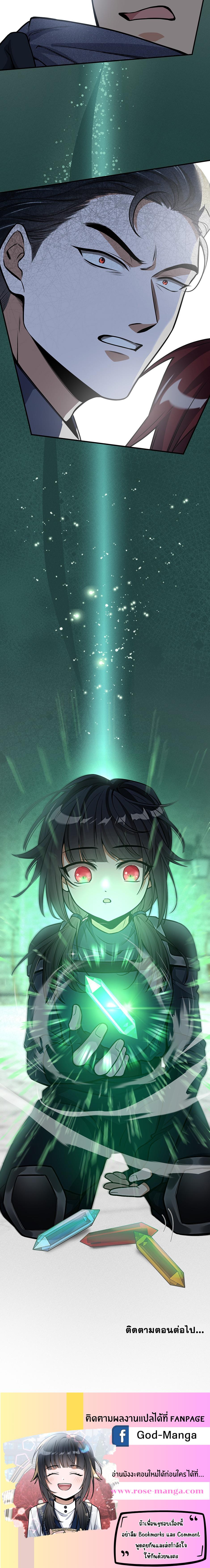 Read The Beginning After the End TH Manga Online