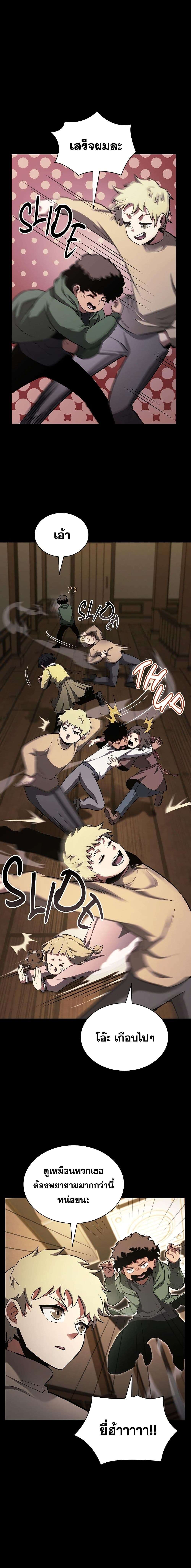 Read The Beginning After the End TH Manga Online