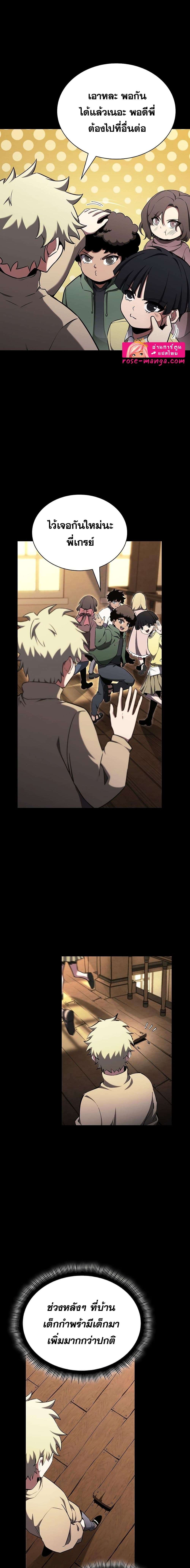 Read The Beginning After the End TH Manga Online