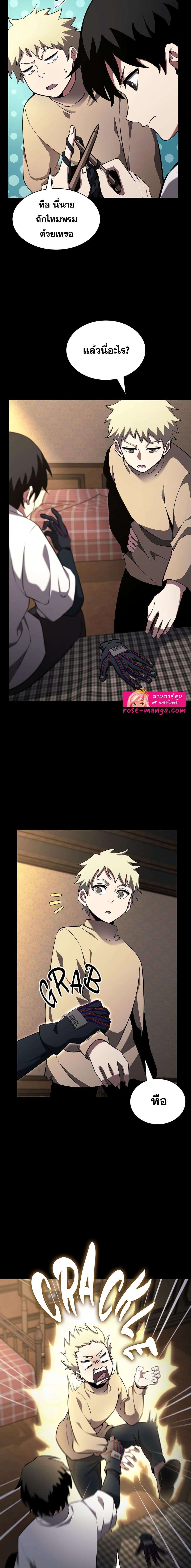 Read The Beginning After the End TH Manga Online