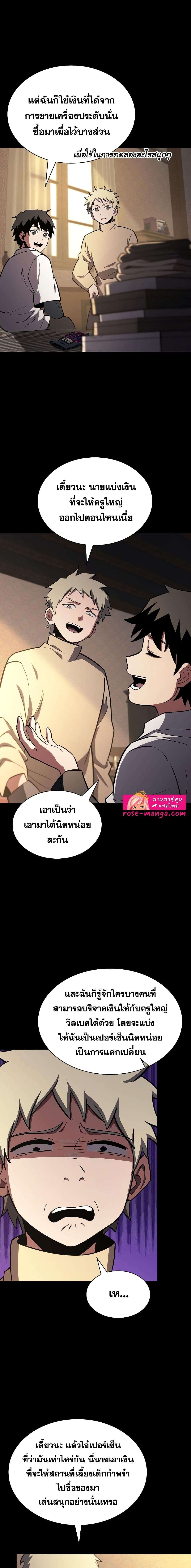 Read The Beginning After the End TH Manga Online