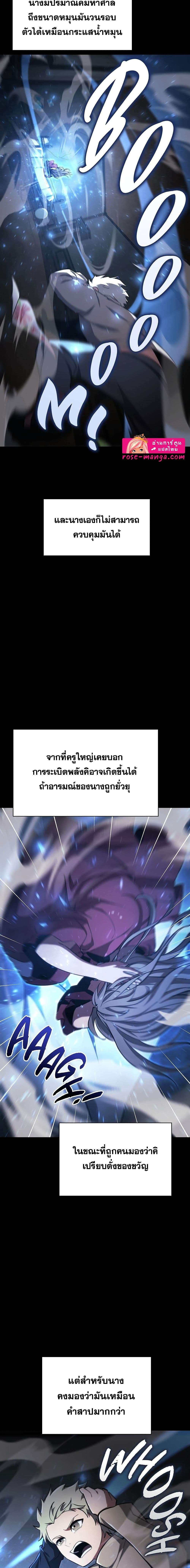 Read The Beginning After the End TH Manga Online