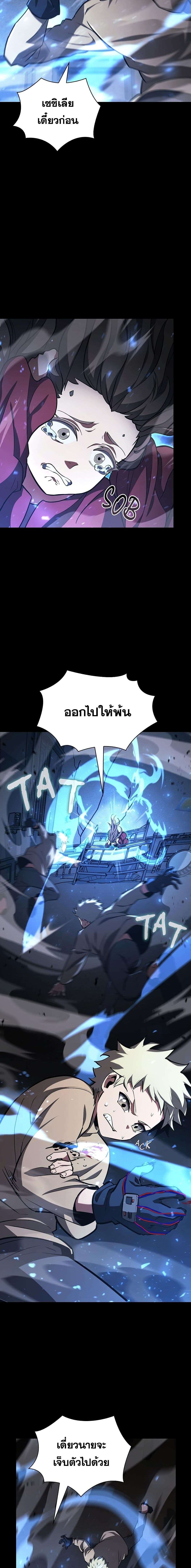 Read The Beginning After the End TH Manga Online