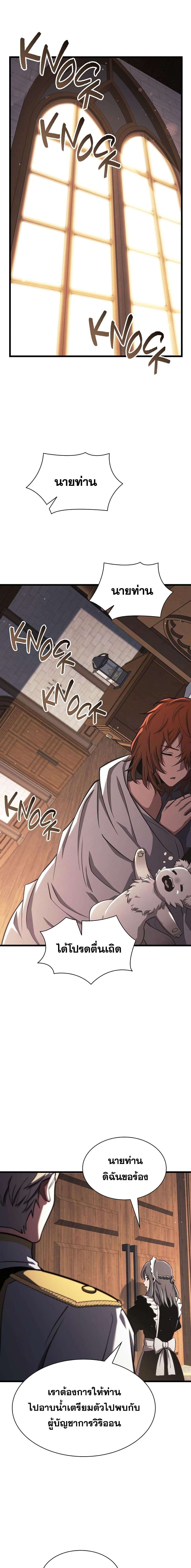 Read The Beginning After the End TH Manga Online