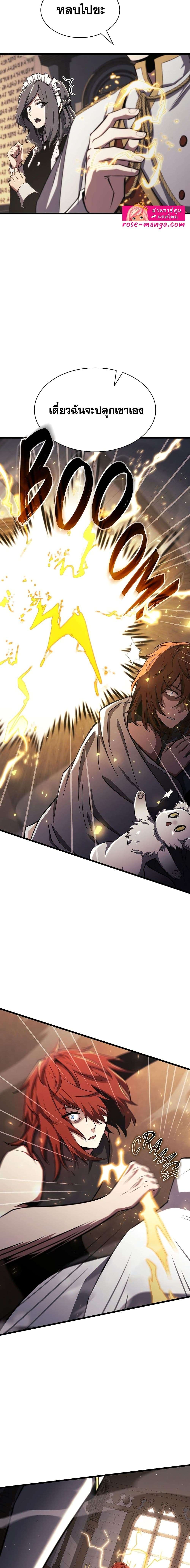 Read The Beginning After the End TH Manga Online