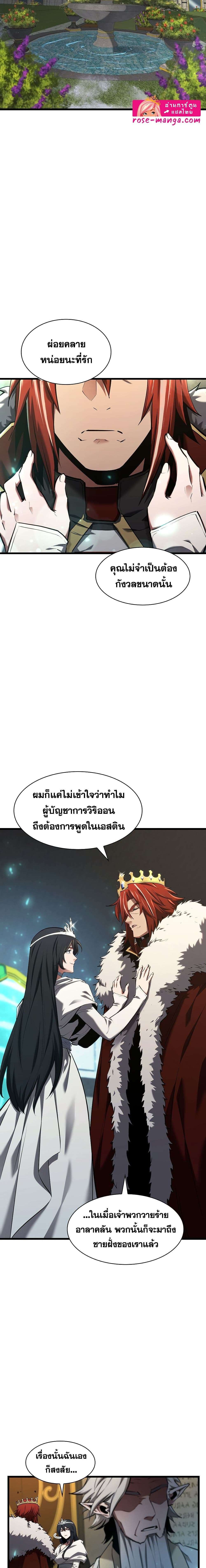 Read The Beginning After the End TH Manga Online