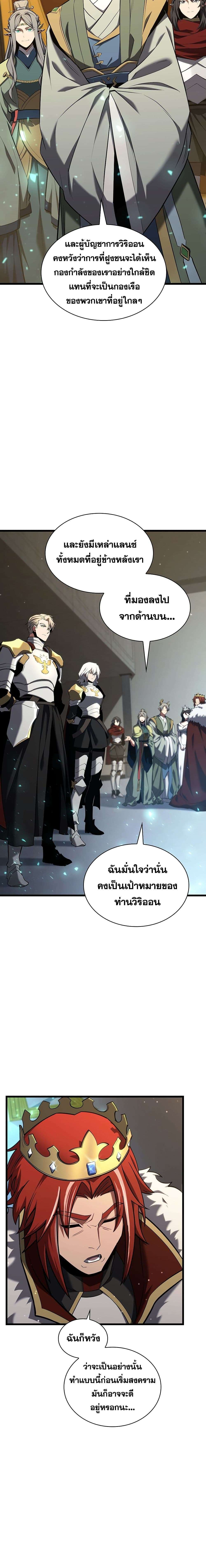 Read The Beginning After the End TH Manga Online