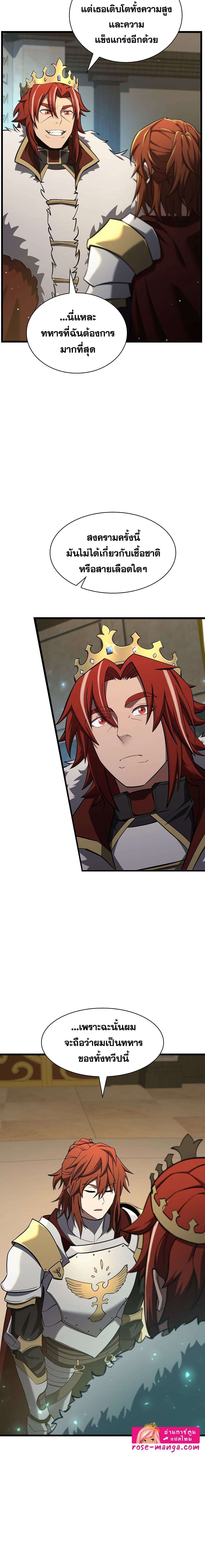 Read The Beginning After the End TH Manga Online