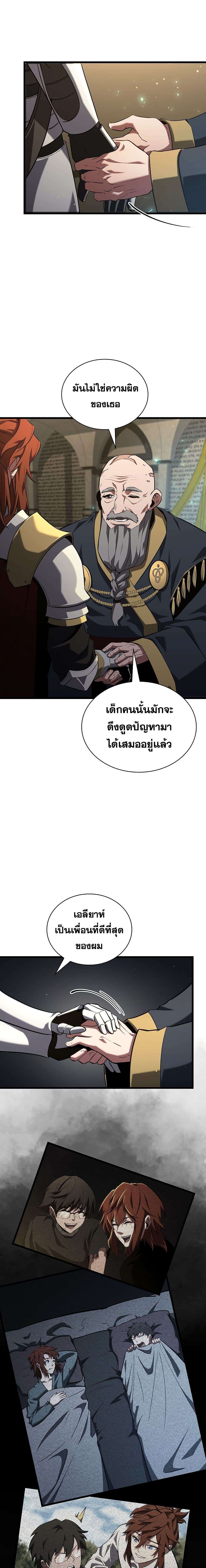 Read The Beginning After the End TH Manga Online