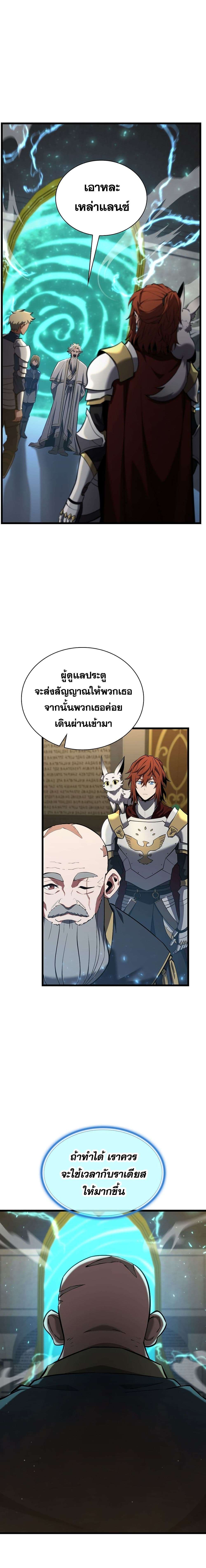 Read The Beginning After the End TH Manga Online