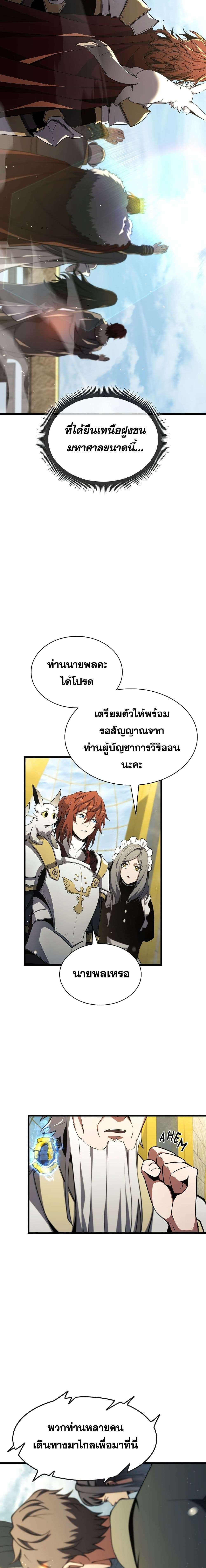 Read The Beginning After the End TH Manga Online