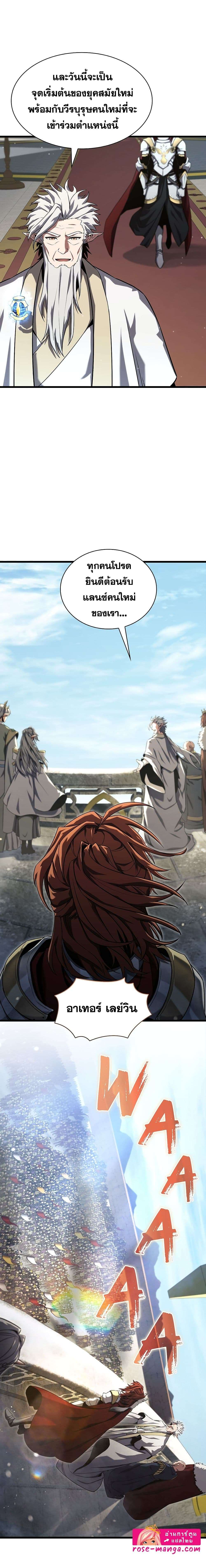 Read The Beginning After the End TH Manga Online