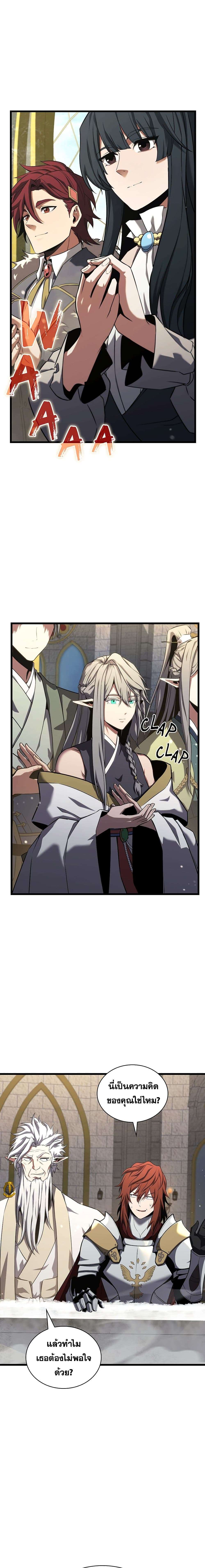 Read The Beginning After the End TH Manga Online