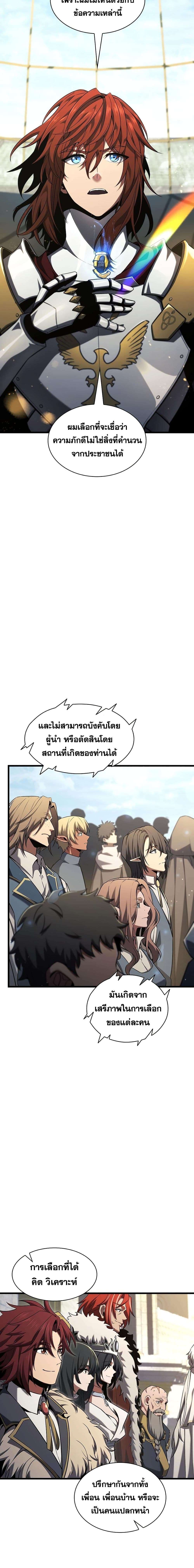 Read The Beginning After the End TH Manga Online