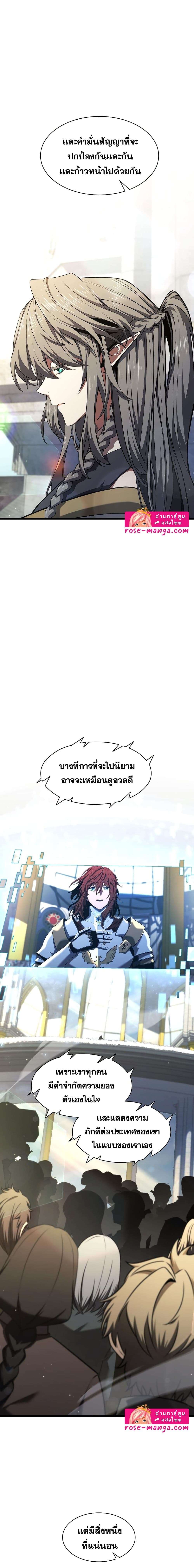 Read The Beginning After the End TH Manga Online