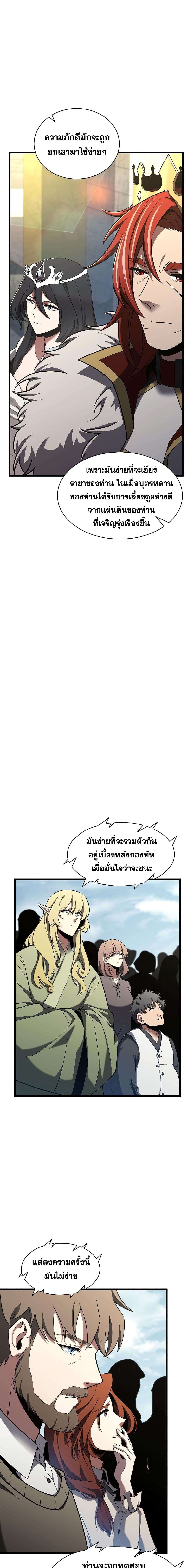 Read The Beginning After the End TH Manga Online