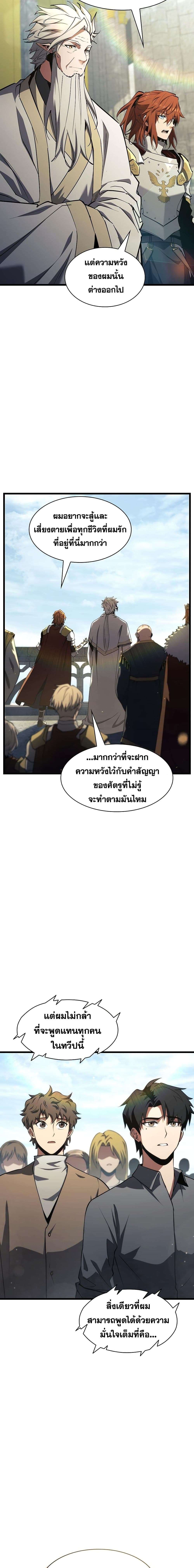 Read The Beginning After the End TH Manga Online