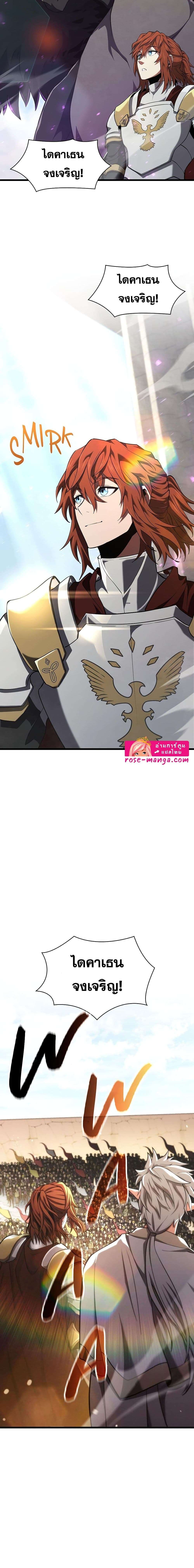 Read The Beginning After the End TH Manga Online