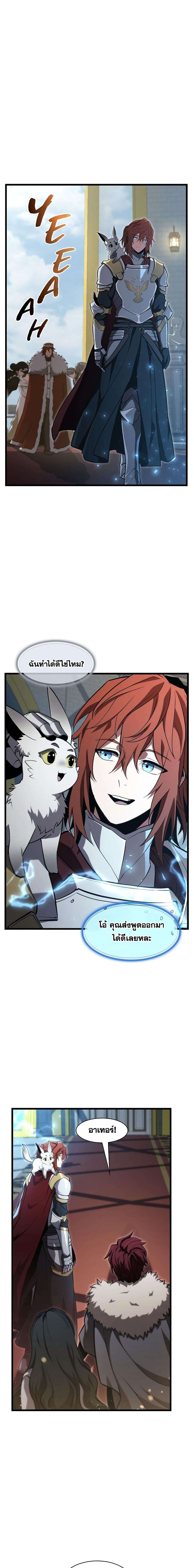 Read The Beginning After the End TH Manga Online