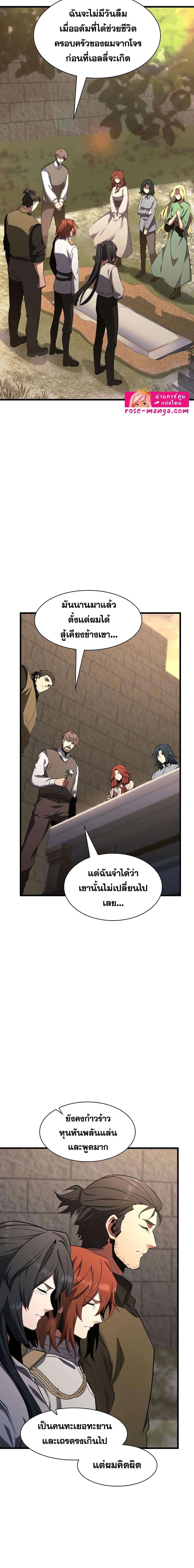 Read The Beginning After the End TH Manga Online