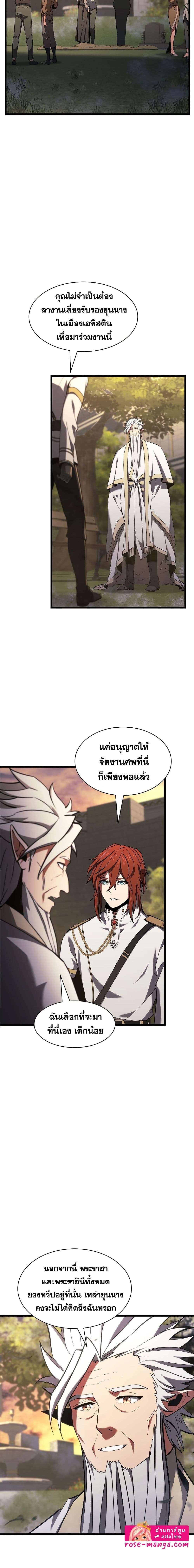 Read The Beginning After the End TH Manga Online