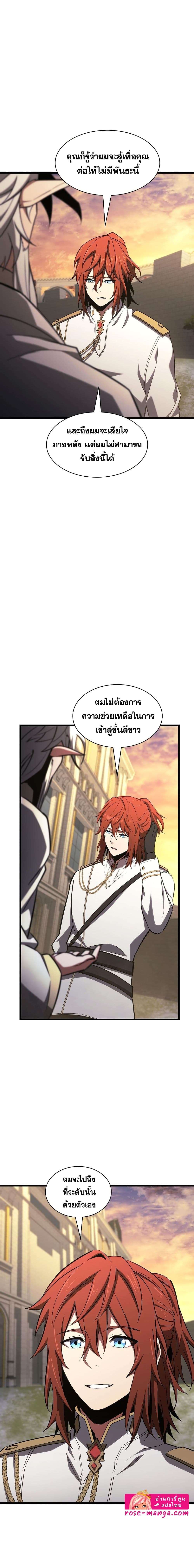 Read The Beginning After the End TH Manga Online