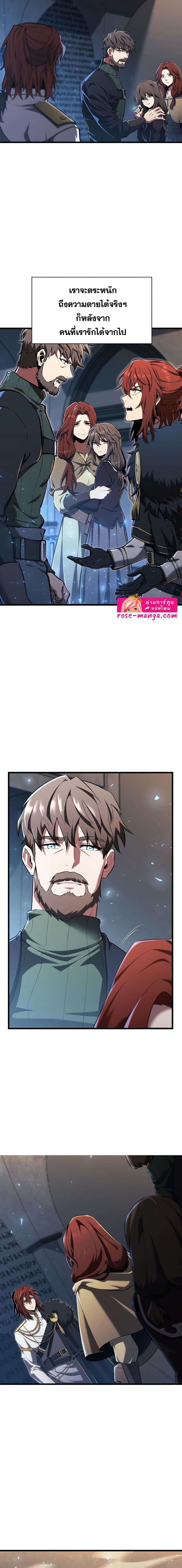 Read The Beginning After the End TH Manga Online