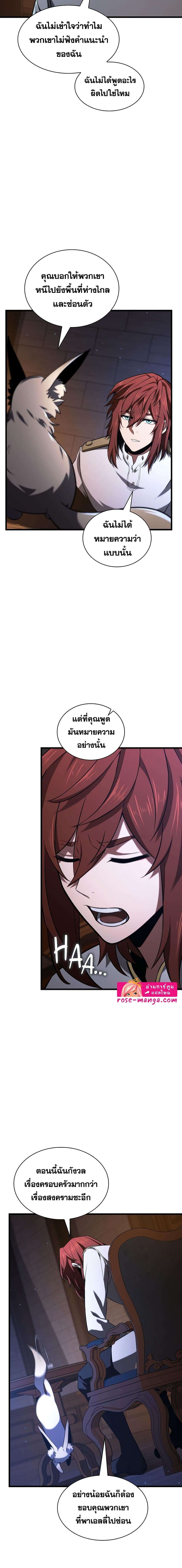 Read The Beginning After the End TH Manga Online