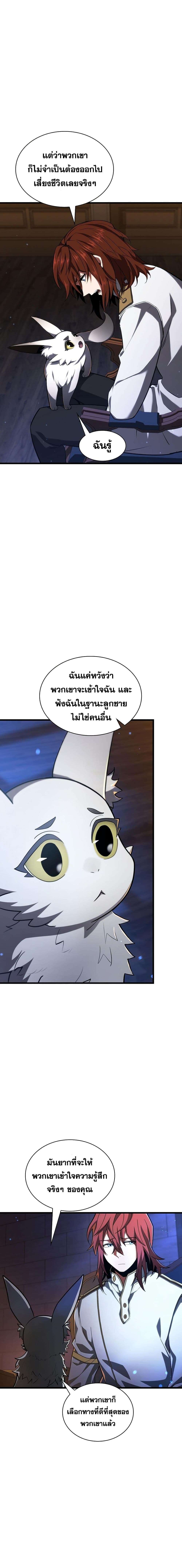 Read The Beginning After the End TH Manga Online