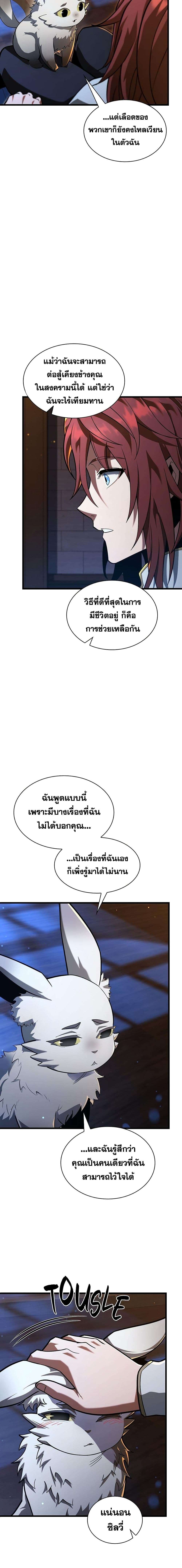 Read The Beginning After the End TH Manga Online