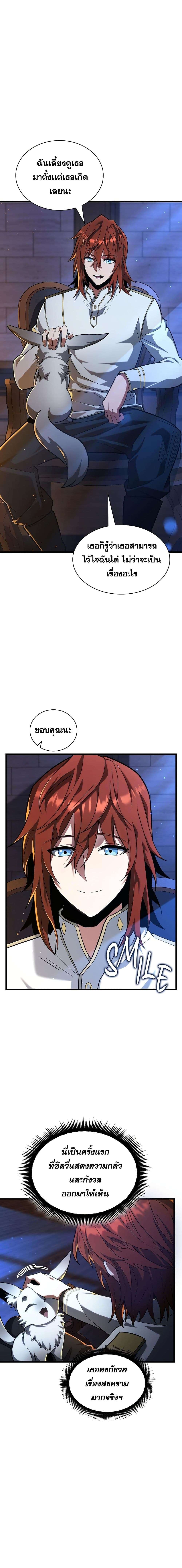 Read The Beginning After the End TH Manga Online