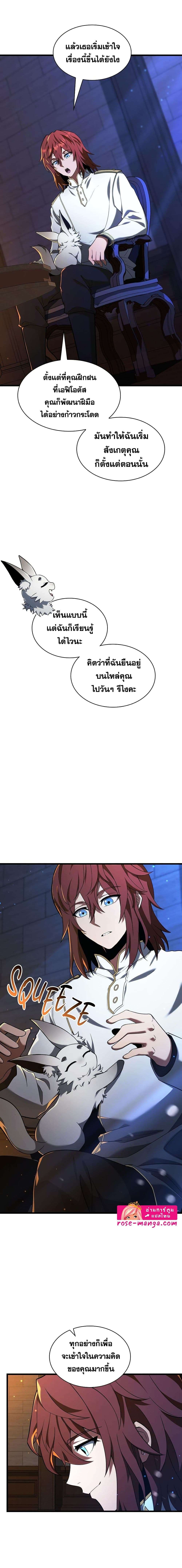 Read The Beginning After the End TH Manga Online