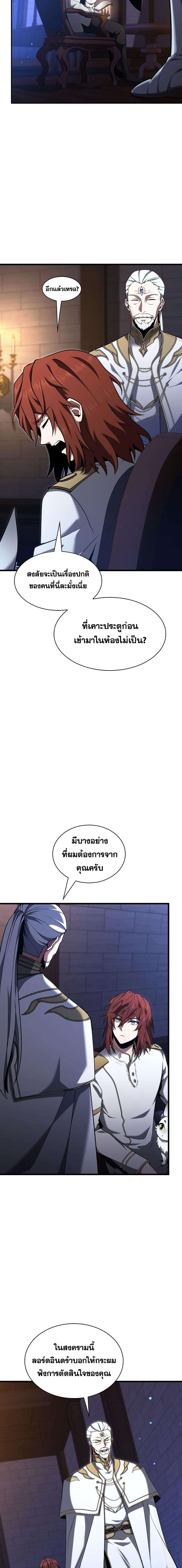 Read The Beginning After the End TH Manga Online