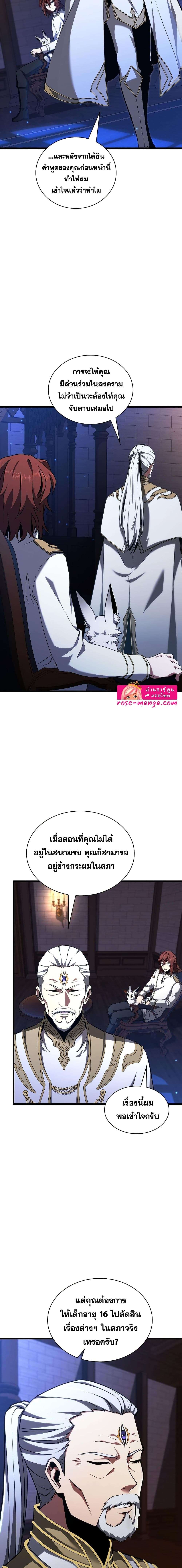 Read The Beginning After the End TH Manga Online