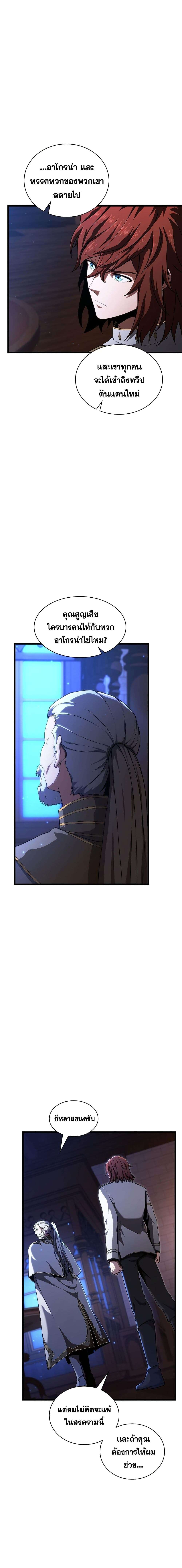 Read The Beginning After the End TH Manga Online