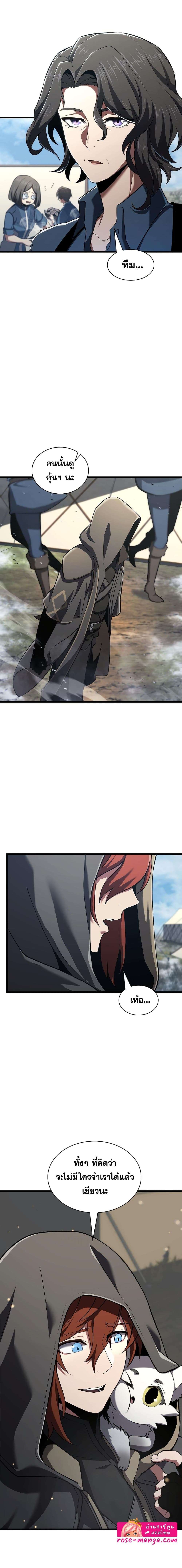 Read The Beginning After the End TH Manga Online