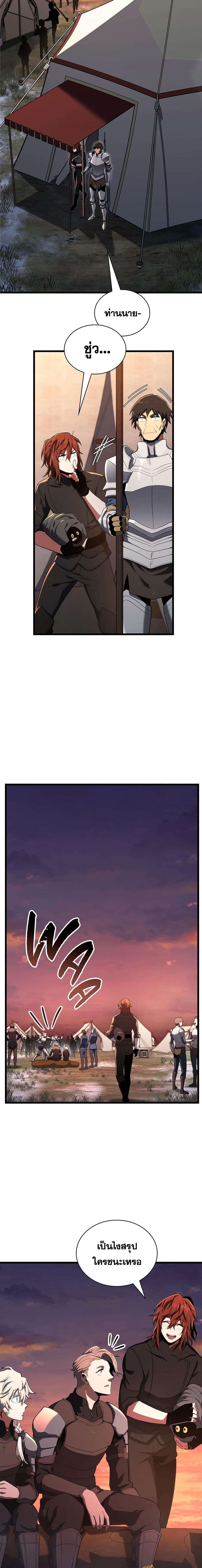 Read The Beginning After the End TH Manga Online