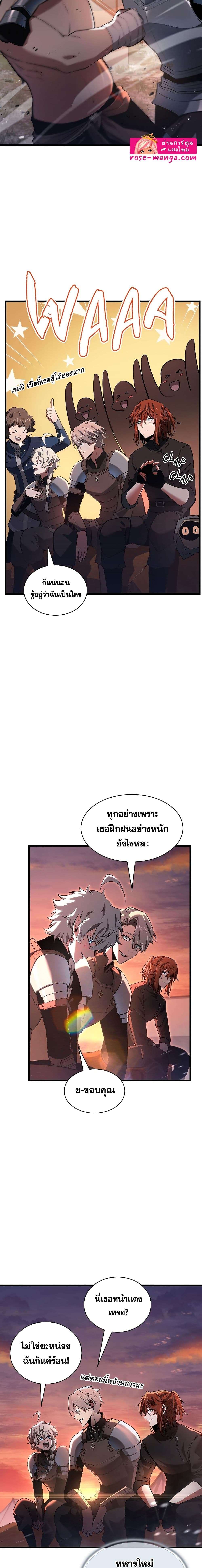 Read The Beginning After the End TH Manga Online