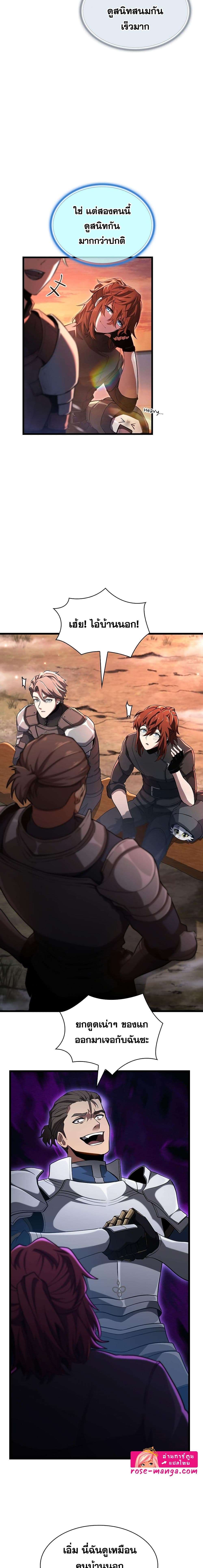 Read The Beginning After the End TH Manga Online