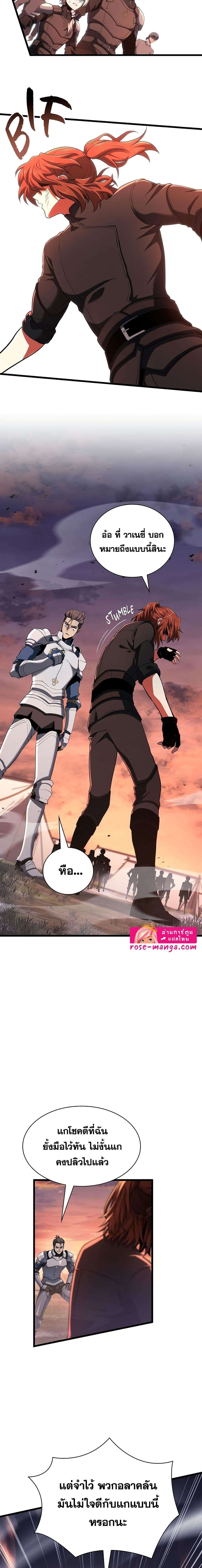 Read The Beginning After the End TH Manga Online