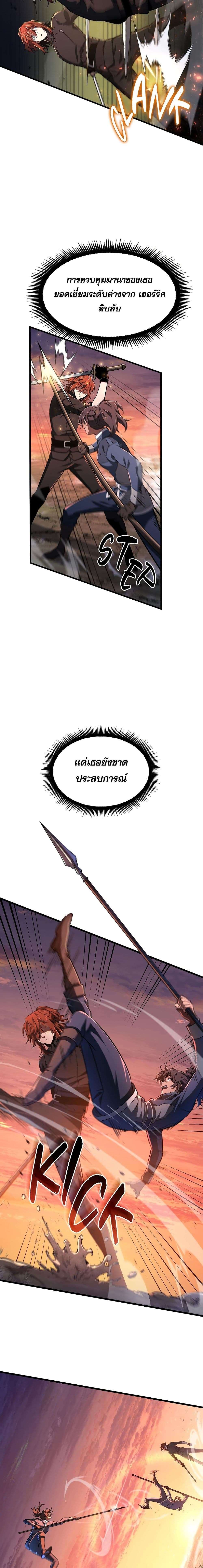 Read The Beginning After the End TH Manga Online