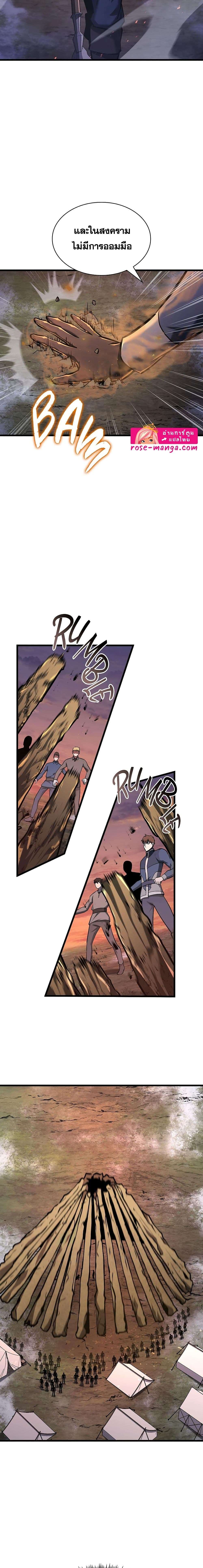 Read The Beginning After the End TH Manga Online