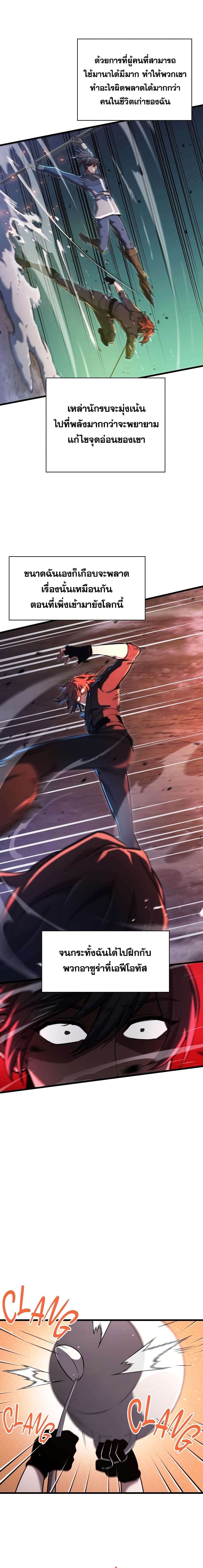 Read The Beginning After the End TH Manga Online