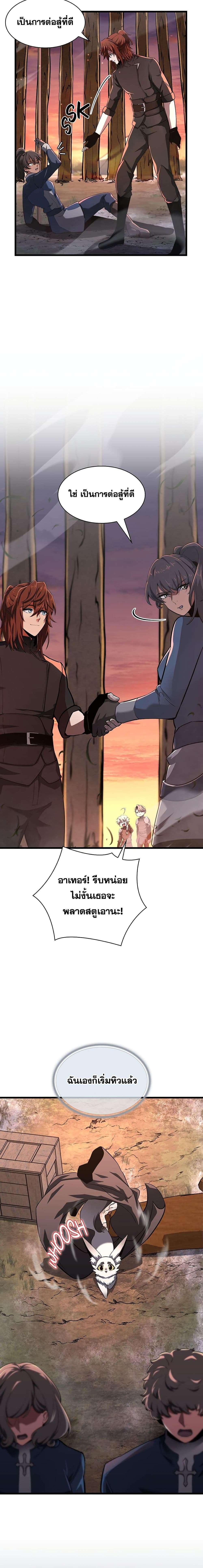 Read The Beginning After the End TH Manga Online